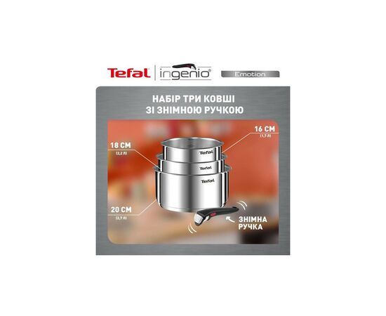 Набор посуды Tefal Ingenio Emotion Набір 4 предмети (L8964S55), изображение 10 Набор посуды Tefal Ingenio Emotion Набір 4 предмети (L8964S55), изображение 10