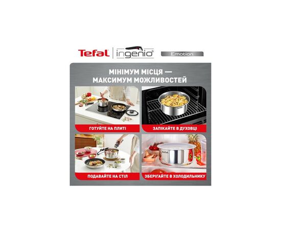 Набор посуды Tefal Ingenio Emotion Набір 4 предмети (L8964S55), изображение 11 Набор посуды Tefal Ingenio Emotion Набір 4 предмети (L8964S55), изображение 11