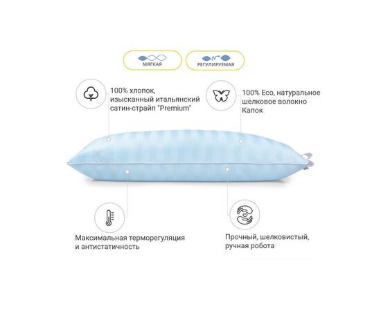 Подушка MirSon шелковая 1251 Valentino Hand Made Natural Silk Kapok Средняя (2200001519008), изображение 2