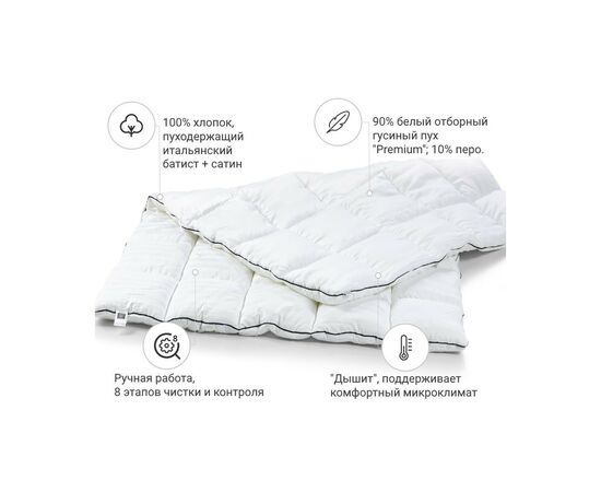 Одеяло MirSon пуховое Royal Pearl 036 зима 220x240 см (2200005895115), изображение 11 Одеяло MirSon пуховое Royal Pearl 036 зима 220x240 см (2200005895115), изображение 11