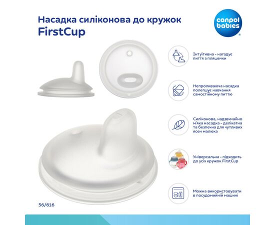 Поильник-непроливайка Canpol babies Bonjour Paris с силиконовым носиком FirstCup 250 мл Розовая (56/613_pin), изображение 4 Поильник-непроливайка Canpol babies Bonjour Paris с силиконовым носиком FirstCup 250 мл Розовая (56/613_pin), изображение 4