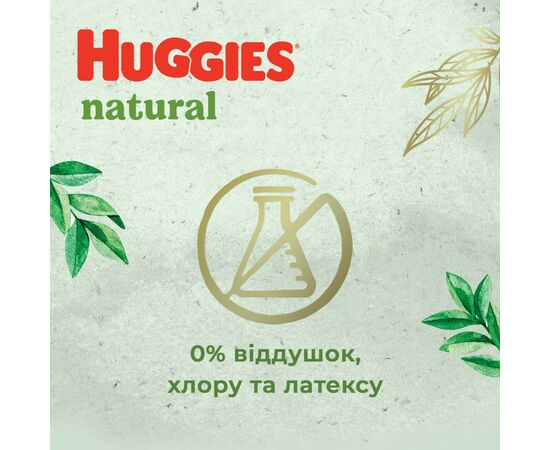 Подгузник Huggies Natural Pants Mega 5 (12-17 кг) 38 шт (5029053549583), изображение 6 Подгузник Huggies Natural Pants Mega 5 (12-17 кг) 38 шт (5029053549583), изображение 6