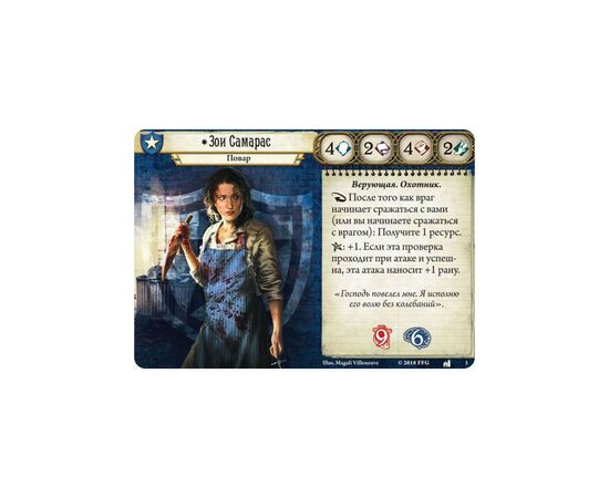 Настольная игра Ігромаг Ужас Аркхэма. Карточная игра: Наследие (AHC02), изображение 10 Настольная игра Ігромаг Ужас Аркхэма. Карточная игра: Наследие (AHC02), изображение 10