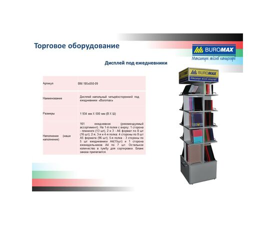 Еженедельник Buromax недатированный Amazonia А6 из иск. кожи на 288 страниц Черны (BM.2612-01), изображение 4 Еженедельник Buromax недатированный Amazonia А6 из иск. кожи на 288 страниц Черны (BM.2612-01), изображение 4