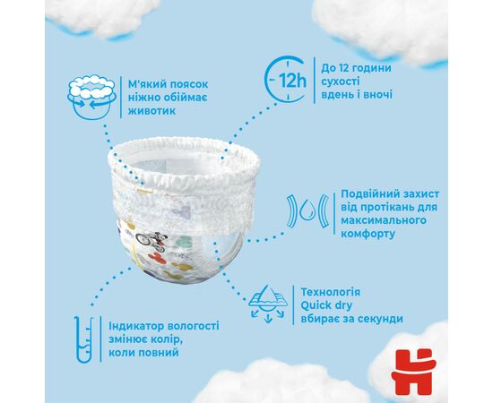 Подгузник Huggies Pants 5 M-Pack (12-17 кг) для мальчиков 104 шт (5029054237465), изображение 8 Подгузник Huggies Pants 5 M-Pack (12-17 кг) для мальчиков 104 шт (5029054237465), изображение 8