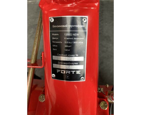 Культиватор Forte 1350G, колеса 12", 15лс (113382), изображение 5 Культиватор Forte 1350G, колеса 12", 15лс (113382), изображение 5