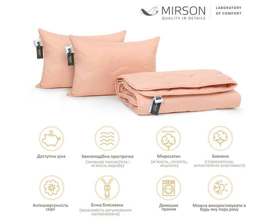 Ковдра MirSon Набір бавовняний Всесезонний №1748 Eco Light Coral Ковдра 155x215+2 подушки 50x70 середні (2200003710786), зображення 2 Ковдра MirSon Набір бавовняний Всесезонний №1748 Eco Light Coral Ковдра 155x215+2 подушки 50x70 середні (2200003710786), зображення 2