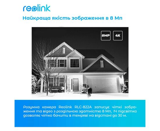 Камера видеонаблюдения Reolink RLC-822A, изображение 7 Камера видеонаблюдения Reolink RLC-822A, изображение 7