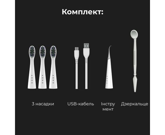 Электрическая зубная щетка AENO ADB0008, изображение 11 Электрическая зубная щетка AENO ADB0008, изображение 11
