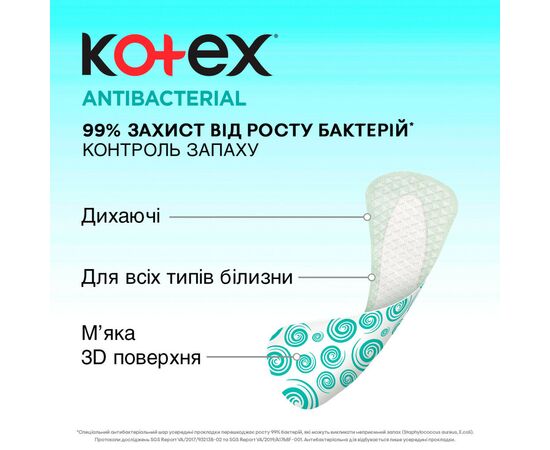 Ежедневные прокладки Kotex Antibacterial Extra Thin 20 шт. (5029053549132), изображение 3 Ежедневные прокладки Kotex Antibacterial Extra Thin 20 шт. (5029053549132), изображение 3