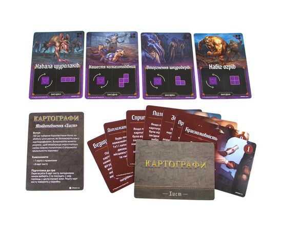 Настольная игра Ігромаг Картографы (Cartographers: A Roll Player Tale) украинский (6901), изображение 5 Настольная игра Ігромаг Картографы (Cartographers: A Roll Player Tale) украинский (6901), изображение 5