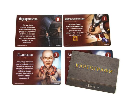 Настольная игра Ігромаг Картографы (Cartographers: A Roll Player Tale) украинский (6901), изображение 8 Настольная игра Ігромаг Картографы (Cartographers: A Roll Player Tale) украинский (6901), изображение 8