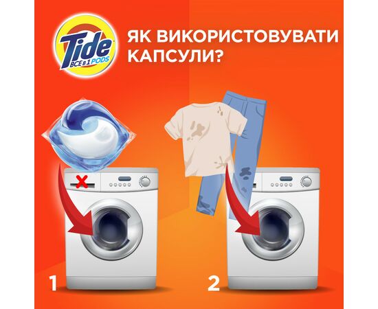 Капсулы для стирки Tide Все-в-1 Touch of Lenor Fresh Color 58 шт. (8001841640204), изображение 10 Капсулы для стирки Tide Все-в-1 Touch of Lenor Fresh Color 58 шт. (8001841640204), изображение 10