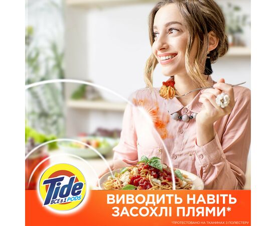 Капсулы для стирки Tide Все-в-1 Touch of Lenor Fresh Color 58 шт. (8001841640204), изображение 12 Капсулы для стирки Tide Все-в-1 Touch of Lenor Fresh Color 58 шт. (8001841640204), изображение 12