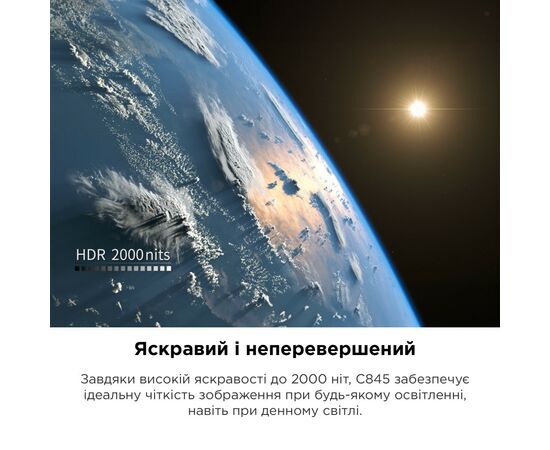 Телевизор TCL 75C845, изображение 8 Телевизор TCL 75C845, изображение 8