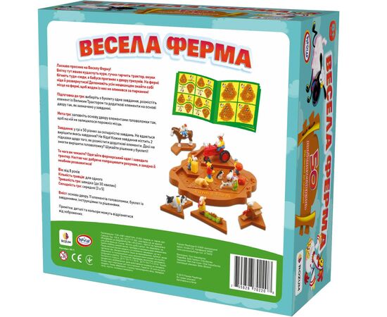 Настільна гра Rozum Весела Ферма (R004UA), зображення 5 Настільна гра Rozum Весела Ферма (R004UA), зображення 5