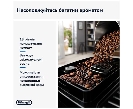 Кофемашина DeLonghi ECAM 220.60.B, изображение 5 Кофемашина DeLonghi ECAM 220.60.B, изображение 5