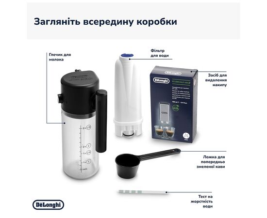 Кофемашина DeLonghi ECAM 220.60.B, изображение 9 Кофемашина DeLonghi ECAM 220.60.B, изображение 9