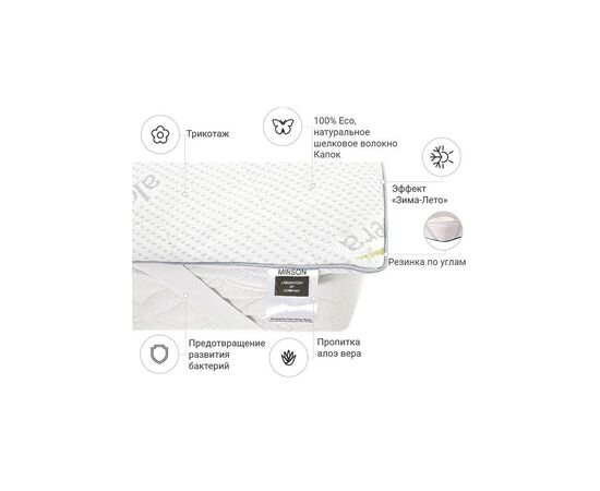 Наматрацник MirSon №1038 Alberto Silk Seasons Aloe Vera 60х120 см (2200001505353), зображення 2