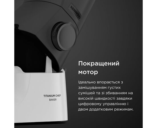 Кухонный комбайн Kenwood KVC 65.001 WH (KVC65.001WH), изображение 6 Кухонный комбайн Kenwood KVC 65.001 WH (KVC65.001WH), изображение 6