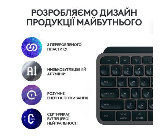 Комплект Logitech MX Keys S Plus Palmrest Wireless UA Graphite (920-011614), изображение 10 Комплект Logitech MX Keys S Plus Palmrest Wireless UA Graphite (920-011614), изображение 10