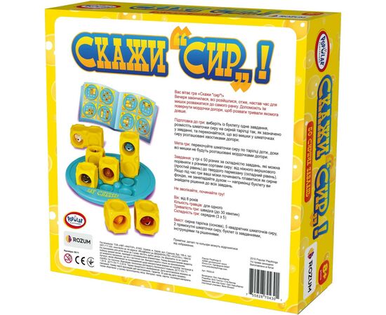Настольная игра Rozum Скажи "Сир"! (R002UA), изображение 12