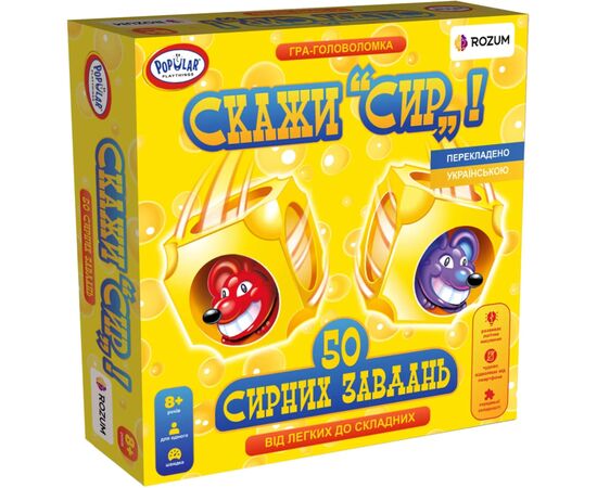 Настольная игра Rozum Скажи "Сир"! (R002UA)