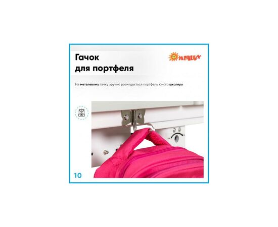 Парта зі стільцем Evo-kids Blue (BD-21 BL), зображення 11 Парта зі стільцем Evo-kids Blue (BD-21 BL), зображення 11