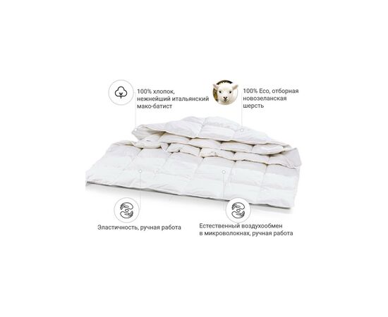 Одеяло MirSon шерстяное №1363 Luxury Exclusive Летнее 155x215 см (2200001531925), изображение 2 Одеяло MirSon шерстяное №1363 Luxury Exclusive Летнее 155x215 см (2200001531925), изображение 2