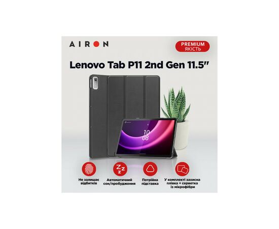 Чохол до планшета AirOn Premium Lenovo Tab P11 2nd Gen 11.5" + protective film black (4822352781093), зображення 12 Чохол до планшета AirOn Premium Lenovo Tab P11 2nd Gen 11.5" + protective film black (4822352781093), зображення 12