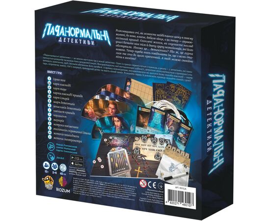 Настольная игра Rozum Паранормальные Детективы (R010UA), изображение 12