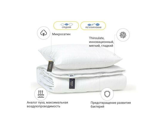 Одеяло MirSon Набор 3M Thinsulate Всесезонный 1666 Eco Light White Одеяло (2200002657396), изображение 2 Одеяло MirSon Набор 3M Thinsulate Всесезонный 1666 Eco Light White Одеяло (2200002657396), изображение 2