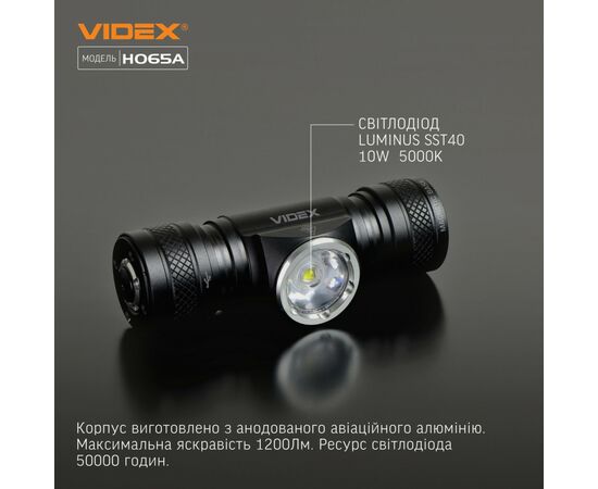 Фонарь Videx VLF-H065A 1200Lm 5000K (VLF-H065A), изображение 4 Фонарь Videx VLF-H065A 1200Lm 5000K (VLF-H065A), изображение 4