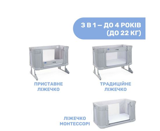 Кроватка Chicco Next2Me Forever 3 в 1 gray (79650.61), изображение 2 Кроватка Chicco Next2Me Forever 3 в 1 gray (79650.61), изображение 2