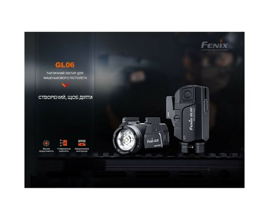Фонарь Fenix GL06, изображение 5 Фонарь Fenix GL06, изображение 5