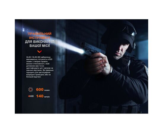 Фонарь Fenix GL06, изображение 6 Фонарь Fenix GL06, изображение 6