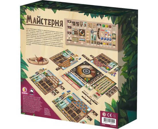 Настольная игра Rozum Мастерская (R032UA), изображение 12 Настольная игра Rozum Мастерская (R032UA), изображение 12