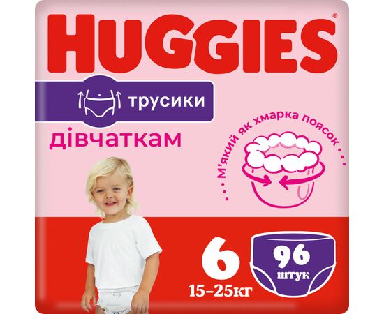 Підгузок Huggies Pants 6 (15-25 кг) для дівчаток 96 шт (5029054237472)