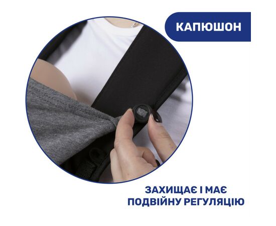 Рюкзак-переноска Chicco Skin Fit, черный (87032.91), изображение 11 Рюкзак-переноска Chicco Skin Fit, черный (87032.91), изображение 11