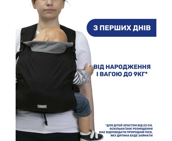 Рюкзак-переноска Chicco Skin Fit, черный (87032.91), изображение 3 Рюкзак-переноска Chicco Skin Fit, черный (87032.91), изображение 3