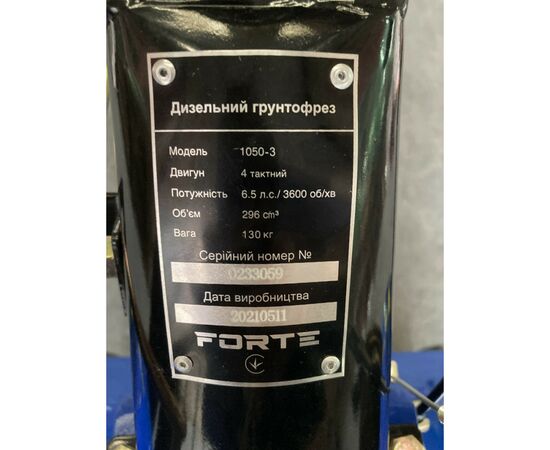 Культиватор Forte дизельний 1050-3, колеса 10", 6,5кс (95119), зображення 10 Культиватор Forte дизельний 1050-3, колеса 10", 6,5кс (95119), зображення 10