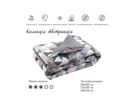Одеяло Руно Силиконовое Абстракция в полиэстере 200х220 см (322.53Абстракція), изображение 3 Одеяло Руно Силиконовое Абстракция в полиэстере 200х220 см (322.53Абстракція), изображение 3