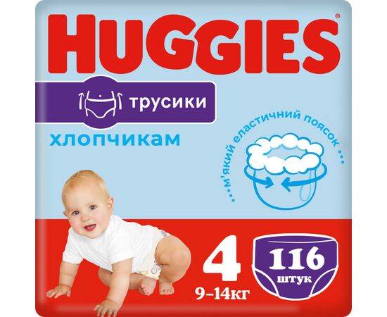 Подгузник Huggies Pant 4 (9-14 кг) для мальчиков 116 шт (5029054237441)