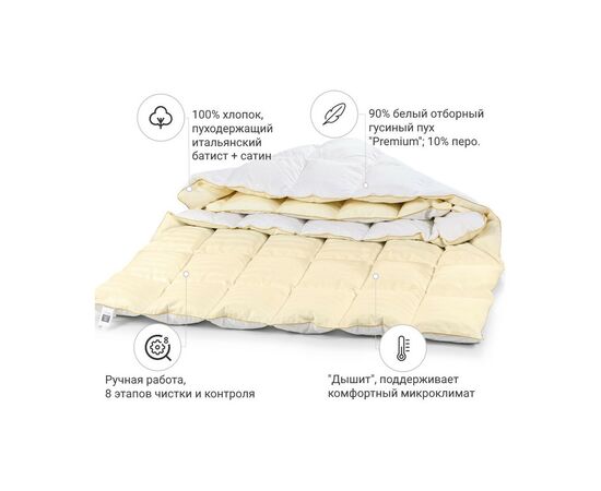 Одеяло MirSon пуховое Carmela 032 деми 200x220 см (2200000003973), изображение 2 Одеяло MirSon пуховое Carmela 032 деми 200x220 см (2200000003973), изображение 2