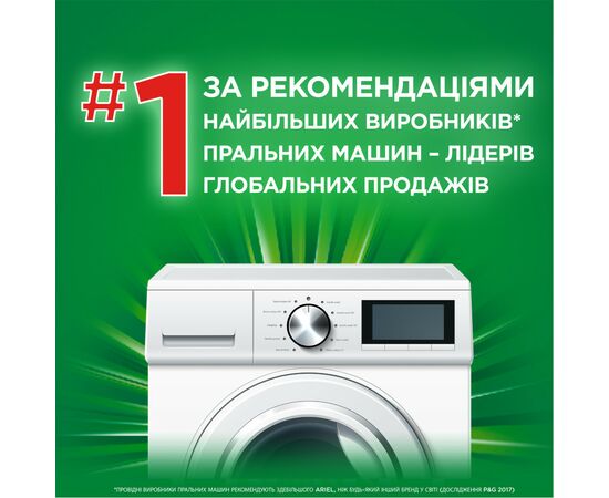 Капсулы для стирки Ariel Pods Все-в-1 + Revitablack 36 шт. (8001090804204), изображение 12 Капсулы для стирки Ariel Pods Все-в-1 + Revitablack 36 шт. (8001090804204), изображение 12