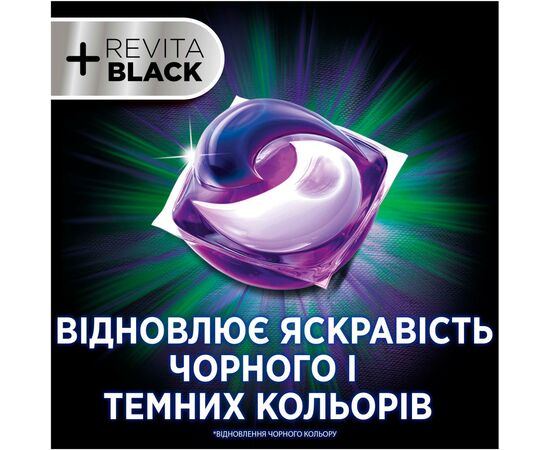 Капсулы для стирки Ariel Pods Все-в-1 + Revitablack 36 шт. (8001090804204), изображение 4 Капсулы для стирки Ariel Pods Все-в-1 + Revitablack 36 шт. (8001090804204), изображение 4