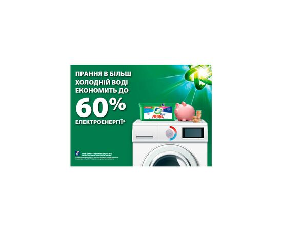Капсулы для стирки Ariel Pods Все-в-1 + Revitablack 36 шт. (8001090804204), изображение 5 Капсулы для стирки Ariel Pods Все-в-1 + Revitablack 36 шт. (8001090804204), изображение 5