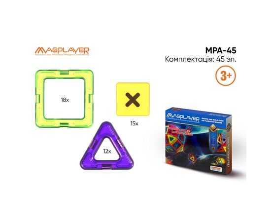 Конструктор Magplayer Набор 45 элементов (MPA-45), изображение 3 Конструктор Magplayer Набор 45 элементов (MPA-45), изображение 3