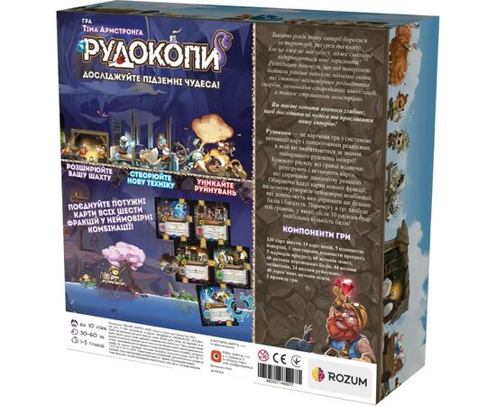 Настольная игра Rozum Рудокопы (R013UA), изображение 12 Настольная игра Rozum Рудокопы (R013UA), изображение 12