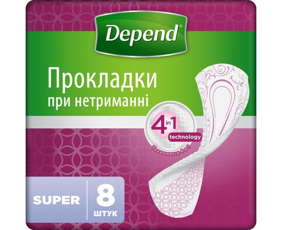 Урологические прокладки Depend Super Pad 8 шт. (5029053546186)